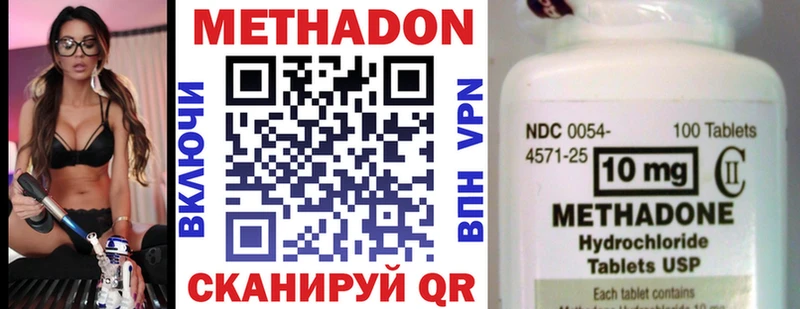 Метадон мёд  Александров 