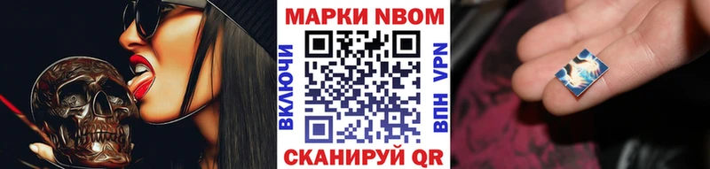 Марки N-bome 1,8мг  Александров 
